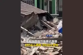 截至当地时间3月31日12时，缅甸强震已致该国2056人遇难，3900人受伤#快看联播视频封面