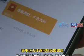 5月19日，重庆渝中，#名为发红包实为设赌局， 参赌上千人抽成上百万！#重庆dou知道 视频封面