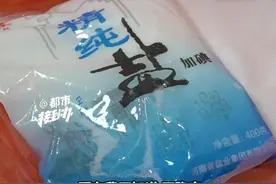 网购疑似买到50包假盐。“用手搓一股子酸味”。你有注意过食盐的气味吗？视频封面
