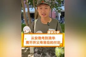 朴实少年，每一句话虽简短但有力量！#清华大学 #安徽安庆 #安庆一中 #开学季 #安徽高考视频封面