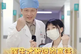 如果皮肤科医生说真话，这些#脚气 误区别再踩了！#脚底起小水泡又痒又脱皮 #脚气用什么药 #医学科普视频封面