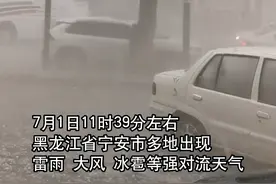 黑龙江省宁安市遭冰雹袭击 目击者：玻璃都打碎了