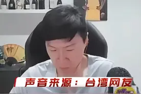 “台湾走完台积电这条路，前景很悲观！”岛内网友分析两岸产业竞合视频封面