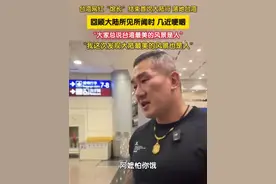 6月15日晚，台湾网红“馆长”结束首次大陆行，落地台湾省。在机场回顾大陆所见所闻时，几近哽咽：“大家总说台湾最美的风景是人，我这次发现大陆最美的风景也是人。”视频封面