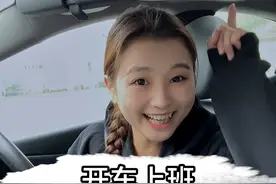 开手动挡的女朋友来接你下班啦～快坐上副驾！#手握方向盘的女孩子 #手动挡的乐趣视频封面