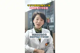千万不要误服，正确的官方的服用方式告诉大家一下#多动症药物 #ADHD视频封面