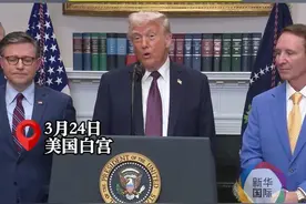 美媒记者被拉入白宫作战群聊提前知晓空袭胡塞？ 特朗普：我不知道 民主党：震惊！视频封面