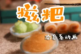 打糍粑【定格动画】 经过千万次的捶打，成就了爽滑弹糯的口感，小时候妈妈每次做我都跟过节一样，因为可以沾很多黄豆糖粉，在南方叫糍粑、北方叫年糕，我国的传统美食。传到了日本叫麻薯、朝鲜族叫打糕。做成品花样繁多，青团、驴打滚、豆面卷、这些也是记忆中妈妈的味道，在母亲节送给大家。#羊毛毡 #定格动画 #美食 #糍粑  #手工视频封面