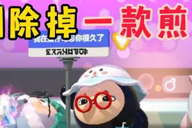 蛋仔派对：假如要删除掉一款煎蛋皮肤，咚咚羊居然是煎蛋前三!