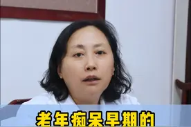 老年痴呆早期的四个表现，家里有老人的要注意。 #老年痴呆 #阿尔兹海默症 #医疗创作者培优计划  #硬核健康科普行动  #关爱老人视频封面