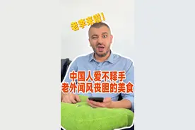 外国人不敢吃的6种中国美食（上），中国人很喜欢，但外国人完全不能接受！今天还认识了一个有趣的食物——猫屎糖，越吃越上头！#越吃越上头的猫屎糖 #舌尖上的抖音 #外国人 #奇葩美食 #吃货视频封面