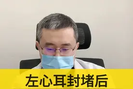 左心耳封堵效果评价 #我的门诊故事  #医者仁心 #房颤 #山西房颤#左心耳封堵 @DOU+小助手视频封面