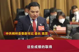桐梓县委副书记 县长易贤：每一个奋斗的身影，都诠释着重塑“桐梓精神”“桐梓速度”“桐梓形象”的热情豪迈。视频封面