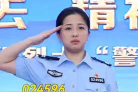 警号024596重启！父亲牺牲23年后 女儿继承警号#三亚 #致敬 #致敬英雄 #传承 #警号重启 @中国警察网视频封面