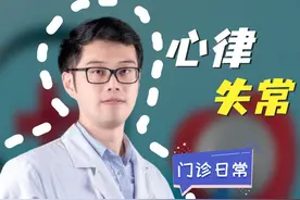 自主神经功能紊乱，可以通过什么办法调节？ #心脏病 #医学科普 #自主神经功能紊乱 #心悸 #心血管张睿视频封面