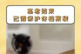 有些事只是听到都觉得绝望... #高考 #档案袋 #档案袋为什么不能拆 #毕业生 #毕业生档案视频封面