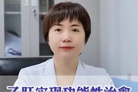 乙肝实现功能性治愈，还有哪些困难！ #乙肝 #乙肝临床治愈 #医学科普 #山东 #硬核健康科普行动视频封面