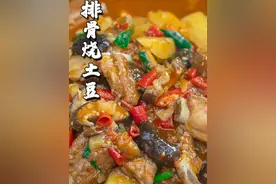 阿米做女儿想吃的排骨烧土豆，排骨软烂，土豆耙糯入味，巴适得板