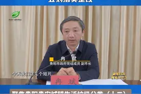 融媒问政现场办公会：聚焦贵阳贵安城镇生活垃圾分类（十二）#融媒问政#融媒问政现场办公会视频封面