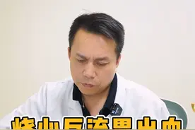 喝酒把胃喝出血，烧心反流日夜难受#医学科普 #消化内科程文芳 #食管炎 #消化内科医生 #硬核健康科普行动视频封面