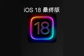 突发，iOS 18.7 正式版，即将更新！ #iOS18 的最终版本来了，但
