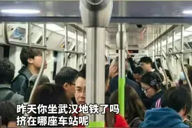 挤爆了，武汉地铁狂破纪录！视频封面