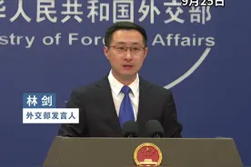 外交部答直新闻：对香港光明前景充满信心 近日，英国Z/Yen集团与中国（深圳）综合开发研究院联合发布的第36期“全球金融中心指数”报告中显示，香港排名全球金融中心第三。9月25日，外交部发言人林剑就此回答深圳卫视直新闻记者提问。林剑表示我们对香港由治及兴的光明前景充满信心。#香港全球金融中心指数排名第三视频封面