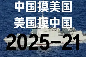 攻守易形 #南昌舰 #无侦5 #66式反步兵定向地雷 #硬核深度计划视频封面