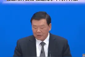 娄勤俭：制定关税法，促进对外贸易、推进高水平对外开放视频封面