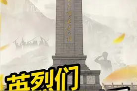 抗美援朝牺牲了19万的烈士，只有两位是被评为特级战斗英雄，一个是杨根思拿着炸药包和40多个美国兵同归于尽，一个是黄继光用胸膛堵枪眼。为什么他们都不怕死？因为他们都经历过比死更可怕的事情。#杨根思连 #革命烈士永垂不朽 #黄继光 #铭记历史 #我辈当自强视频封面