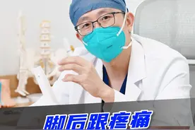脚后跟疼痛难忍，如何分辨何种跟腱炎？#跟腱炎 #医学科普 #硬核健康科普行动  #医疗健康创作训练营视频封面
