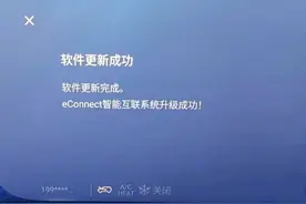 E5最新OTA真的没用吗？ 别克E5推出了最新的V3.1 OTA升级，评价两极分化，所以到底是不是氪金才能使用新出的软件呢？#别克e5 #OTA #车机 #nba季后赛 #咪咕快游视频封面