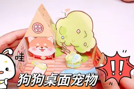 第一次挑战用折纸做桌面宠物，居然还能做出狗狗，过程太治愈