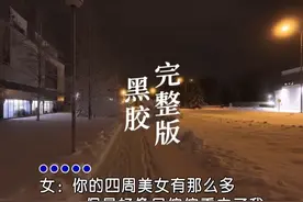 王麟、老猫《伤不起》完整版，前奏响起，拾起了多少人的回忆 #伤不起   #一首歌一个回忆   #经典老歌