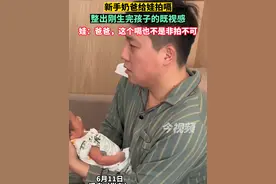 新手奶爸给娃拍嗝，整出刚生完孩子的既视感，娃：爸爸，这个嗝也不是非拍不可#宝爸带娃 #萌娃 #新手奶爸 #万万没想到视频封面