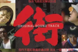 街命运的交叉点第六集 【4K清晰度视频封面