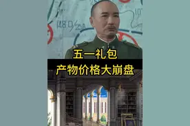 dnf五一礼包产物价格大崩盘持续下掉 #dnf  #DNF人造神攻坚战 #地下城与勇士 #内容启发搜索视频封面