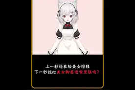 禁止废话：上一秒还在给美女擦鞋，下一秒就把美女脚塞进嘴里猛吸视频封面