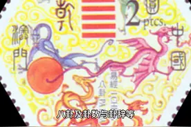 八卦及卦数与卦辞等 乾qián、坤kūn、震zhèn、巽xùn、坎kǎn视频封面
