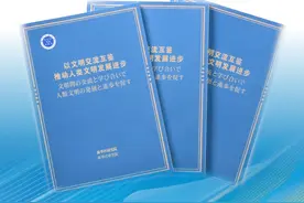 新华社消息｜《以文明交流互鉴推动人类文明发展进步》智库报告发布视频封面