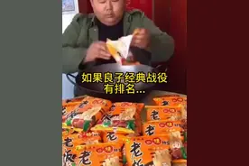 如果良子经典战役 有排名... #良子