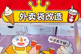 把外卖袋改造成超好看的包包，不允许还有人不知道！ #手工 #外卖袋改造 #diy