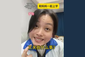 子怡的妈妈穿越回学校后，子怡的妈妈又是谁呢？ #陈宇星 #搞笑 #剧情 #万万没想到 #和妈妈一起上学