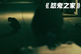 保安深夜在小区巡逻，发现一个女人蹲在路中间<1/3>#我的观影报告视频封面