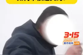 垫资30万买车 材料在手却被登记上牌：汽车假合格证肉眼可辨，如何审核过关的？#汽车合格证   #315消费者权益日  #天天dou是315 #江西dou知道视频封面