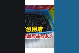 批发商兑奖也困难 4973个奖盖何去何从？（1）#浙江dou知道视频封面