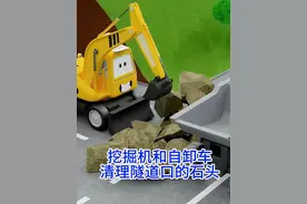 挖掘机自卸卡车运输石头发生意外，警车起重机拖车紧急救援视频封面