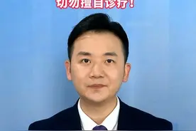 男子自学中医一年，开方制药把自己吃成精神失常。#美丽主播说新闻