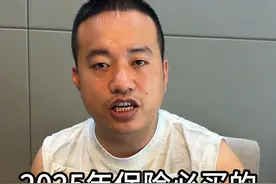 2025年买这4种保险就够了#车险怎么买 #每天一个用车知识 #车丞相二手车视频封面