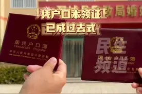 父母：对自己负责  你们自己定吧，不用回老家！不用户口本！5月10日本周六起，结婚离婚拿身份证即可办理，网友：建议身份证上加上配偶栏#结婚 #离婚 #结婚不用户口本